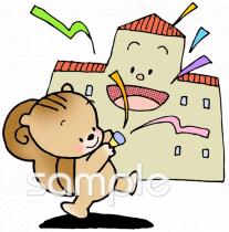 公民館・市役所・町村役場のための創立記念日無料イラストお試しフリー素材(カット)