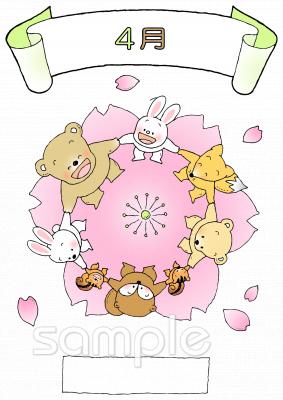 公民館・市役所・町村役場のための4月無料イラストお試しフリー素材(カット)