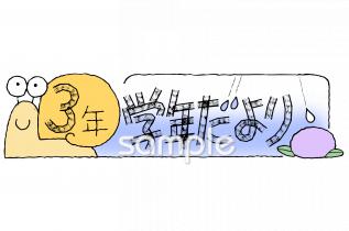公民館・市役所・町村役場のための学年だより 六月 三年生無料イラストお試しフリー素材(カット)