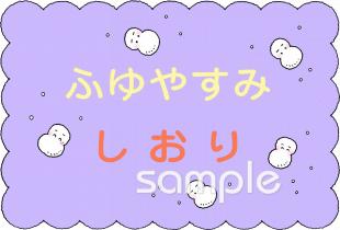 公民館・市役所・町村役場のための冬休み しおり無料イラストお試しフリー素材(カット)