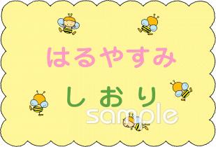 公民館・市役所・町村役場のための春休み しおり無料イラストお試しフリー素材(カット)