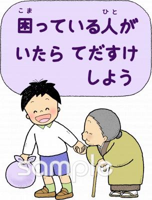 公民館・市役所・町村役場のための無料イラストお試しフリー素材(カット)