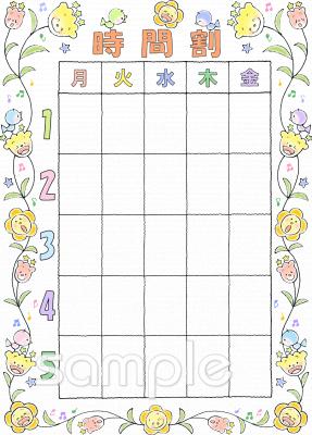 公民館・市役所・町村役場のための時間割 5時間無料イラストお試しフリー素材(カット)