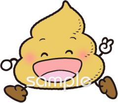 公民館・市役所・町村役場のためのうんち無料イラストお試しフリー素材(カット)