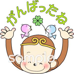 公民館・市役所・町村役場のためのほめる無料イラストお試しフリー素材(カット)