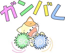 公民館・市役所・町村役場のための運動会 ポンポン無料イラストお試しフリー素材(カット)