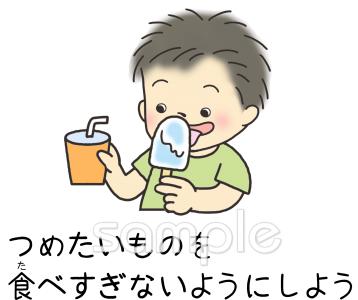 公民館・市役所・町村役場のための食べ過ぎ注意無料イラストお試しフリー素材(カット)