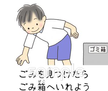 公民館・市役所・町村役場のためのごみを見つけたらごみ箱へいれよう無料イラストお試しフリー素材(カット)