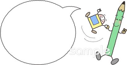 公民館・市役所・町村役場のための無料イラストお試しフリー素材(カット)