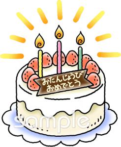 公民館・市役所・町村役場のためのいちご ケーキ 誕生日無料イラストお試しフリー素材(カット)