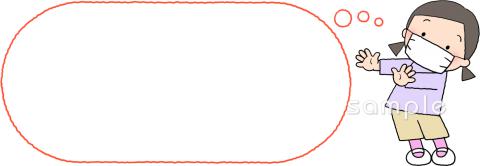 公民館・市役所・町村役場のためのマスク 女の子無料イラストお試しフリー素材(カット)