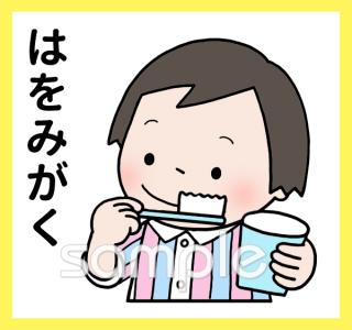 公民館・市役所・町村役場のための絵カード 朝の支度無料イラストお試しフリー素材(カット)