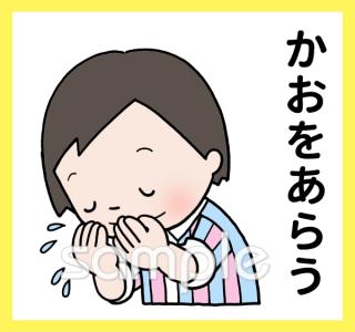 公民館・市役所・町村役場のための絵カード 朝の支度無料イラストお試しフリー素材(カット)