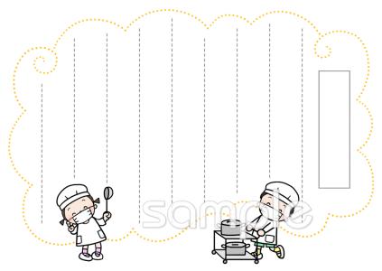 公民館・市役所・町村役場のためのめあてカード 給食無料イラストお試しフリー素材(カット)