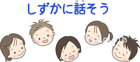 公民館・市役所・町村役場のための静かに話そう無料イラストお試しフリー素材(カット)