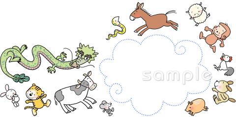 公民館・市役所・町村役場のための十二支無料イラストお試しフリー素材(カット)