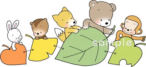 公民館・市役所・町村役場のための秋 動物無料イラストお試しフリー素材(カット)