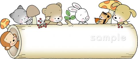 公民館・市役所・町村役場のための秋 動物無料イラストお試しフリー素材(カット)