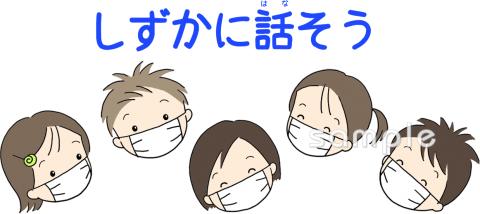 公民館・市役所・町村役場のための静かに話そう無料イラストお試しフリー素材(カット)