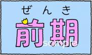 公民館・市役所・町村役場のためのマーク 前期無料イラストお試しフリー素材(カット)