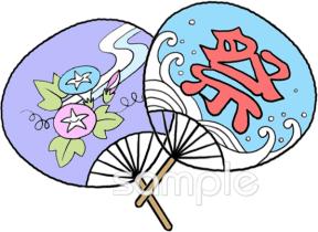 公民館・市役所・町村役場のためのうちわ無料イラストお試しフリー素材(カット)