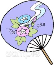 公民館・市役所・町村役場のためのうちわ無料イラストお試しフリー素材(カット)