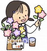 公民館・市役所・町村役場のためのバザー無料イラストお試しフリー素材(カット)