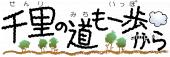 公民館・市役所・町村役場のためのことわざ無料イラストお試しフリー素材(カット)