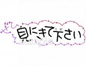 公民館・市役所・町村役場のためのぜひ見にきて下さい無料イラストお試しフリー素材(カット)