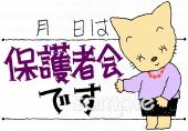 公民館・市役所・町村役場のための保護者会です無料イラストお試しフリー素材(カット)