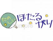 公民館・市役所・町村役場のための無料イラストお試しフリー素材(カット)
