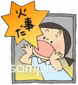 公民館・市役所・町村役場のための火事無料イラストお試しフリー素材(カット)