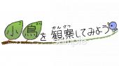 公民館・市役所・町村役場のための無料イラストお試しフリー素材(カット)