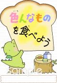 公民館・市役所・町村役場のための食べ物無料イラストお試しフリー素材(カット)