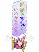 公民館・市役所・町村役場のための換気無料イラストお試しフリー素材(カット)