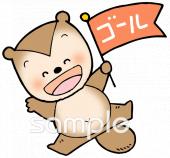 公民館・市役所・町村役場のためのゴール無料イラストお試しフリー素材(カット)