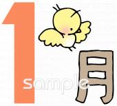 公民館・市役所・町村役場のための一月無料イラストお試しフリー素材(カット)