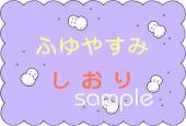 公民館・市役所・町村役場のための冬休み しおり無料イラストお試しフリー素材(カット)