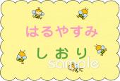公民館・市役所・町村役場のための春休み しおり無料イラストお試しフリー素材(カット)