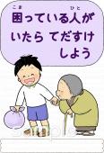 公民館・市役所・町村役場のための無料イラストお試しフリー素材(カット)