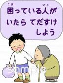 公民館・市役所・町村役場のための無料イラストお試しフリー素材(カット)