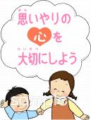 公民館・市役所・町村役場のための道徳無料イラストお試しフリー素材(カット)