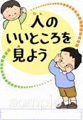 公民館・市役所・町村役場のためのいいところ無料イラストお試しフリー素材(カット)