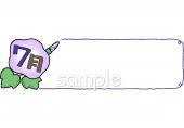 公民館・市役所・町村役場のための7月 タイトル枠無料イラストお試しフリー素材(カット)