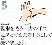 公民館・市役所・町村役場のための手洗い手順無料イラストお試しフリー素材(カット)