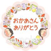 公民館・市役所・町村役場のための母の日 カード無料イラストお試しフリー素材(カット)