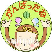 公民館・市役所・町村役場のためのがんばったね無料イラストお試しフリー素材(カット)