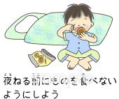 公民館・市役所・町村役場のための食生活無料イラストお試しフリー素材(カット)