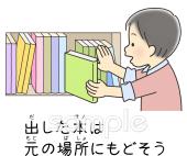 公民館・市役所・町村役場のための図書館のマナー無料イラストお試しフリー素材(カット)