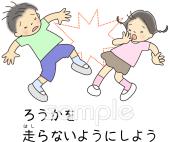 公民館・市役所・町村役場のための廊下 走らない無料イラストお試しフリー素材(カット)